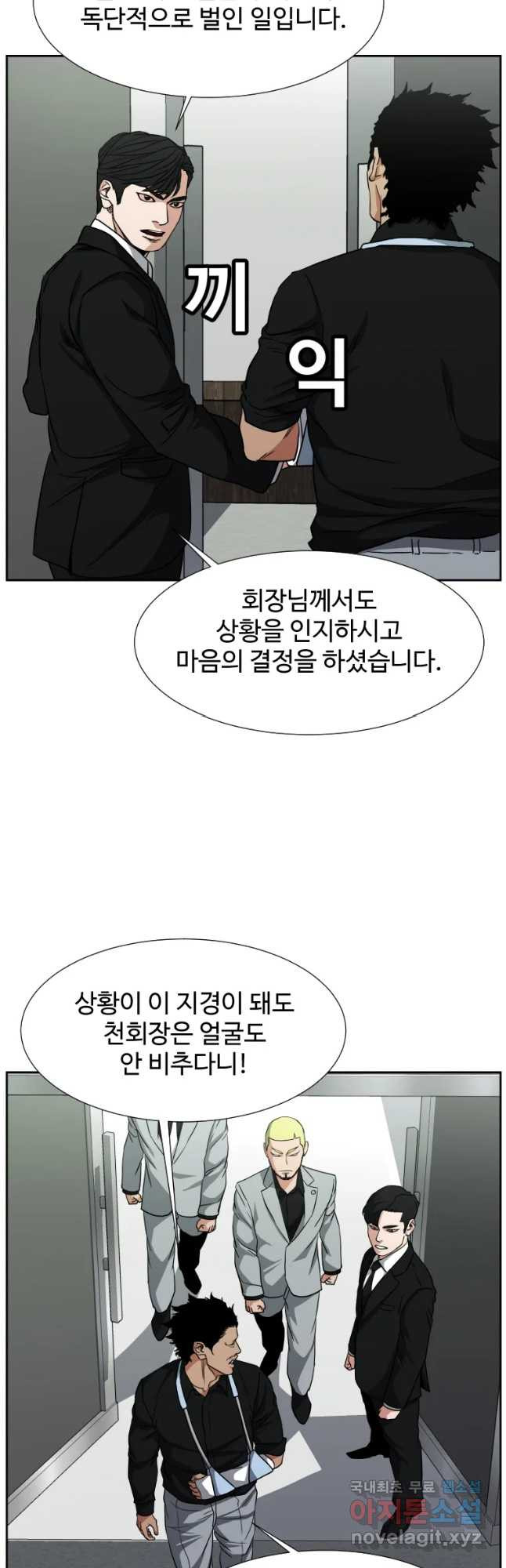 한따까리 60화 - 웹툰 이미지 37