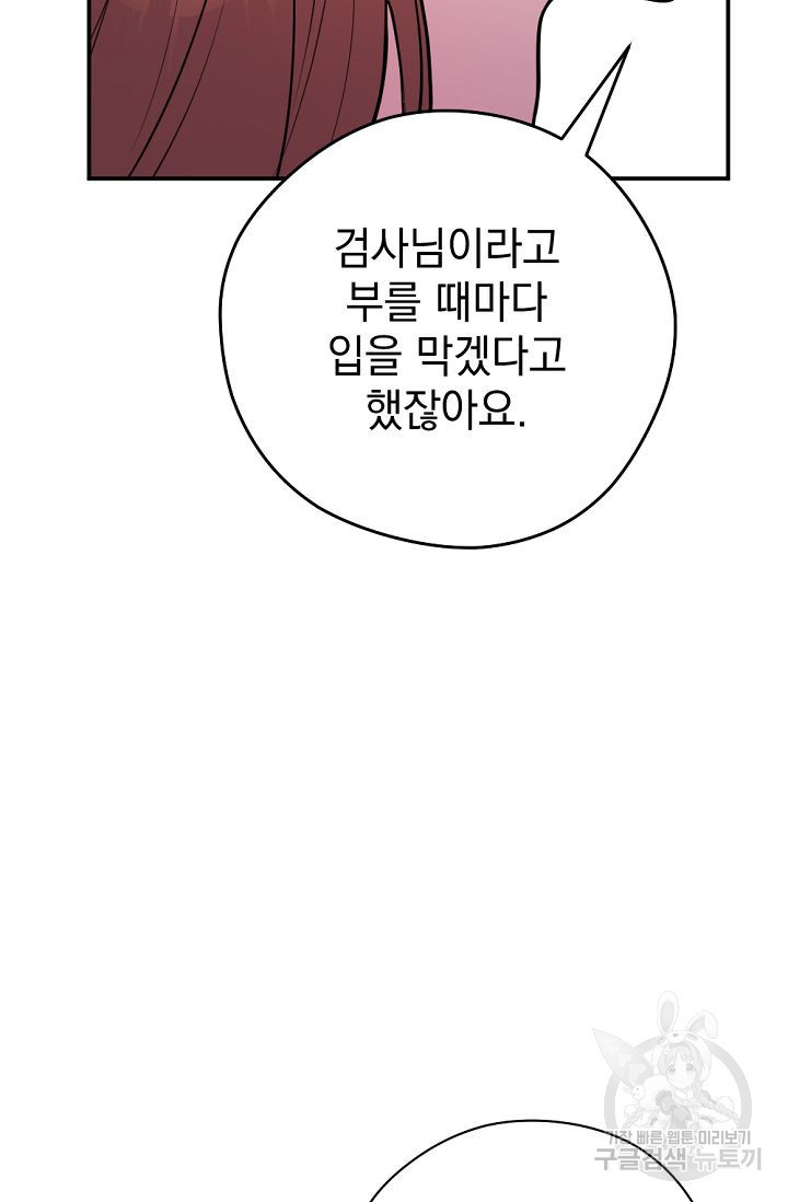 한겨울은 답이 없다 50화 - 웹툰 이미지 39