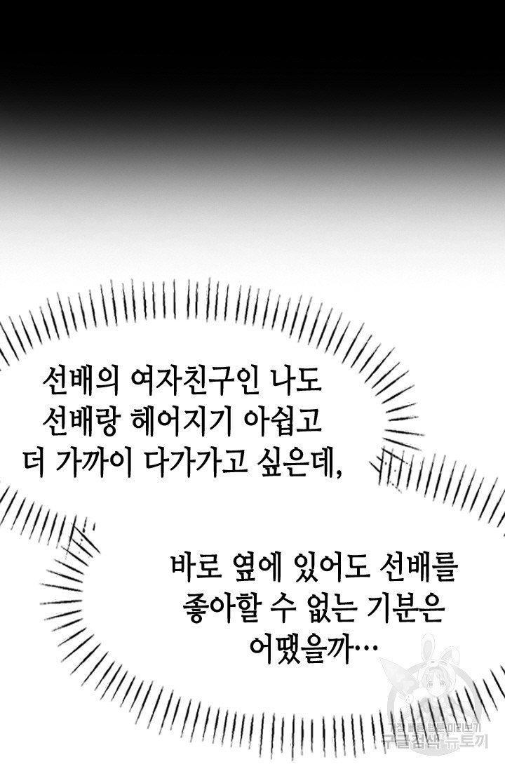 시급 연애 53화 - 웹툰 이미지 7