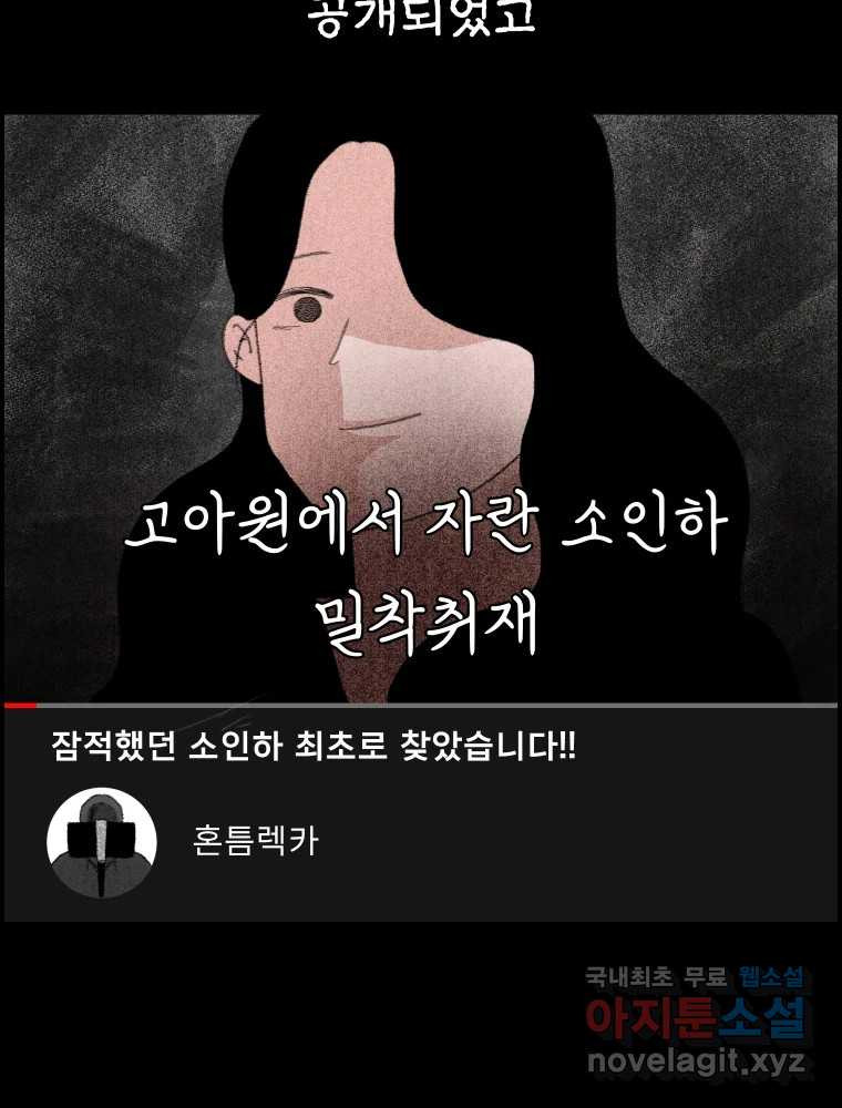 실패한 인생을 사는 데 성공했습니다 7화 미안해요 - 웹툰 이미지 16