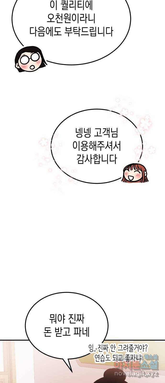 나랑X할래? 25화. 너와 헤어진 이유1 - 웹툰 이미지 7