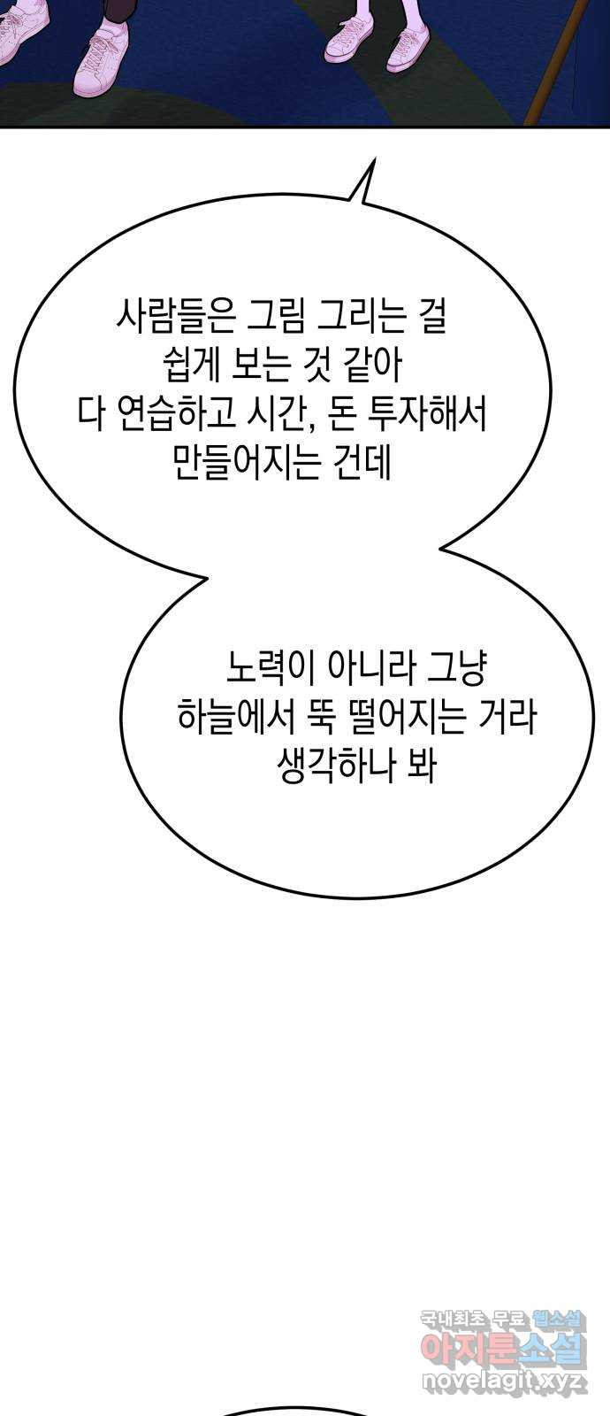 나랑X할래? 25화. 너와 헤어진 이유1 - 웹툰 이미지 13