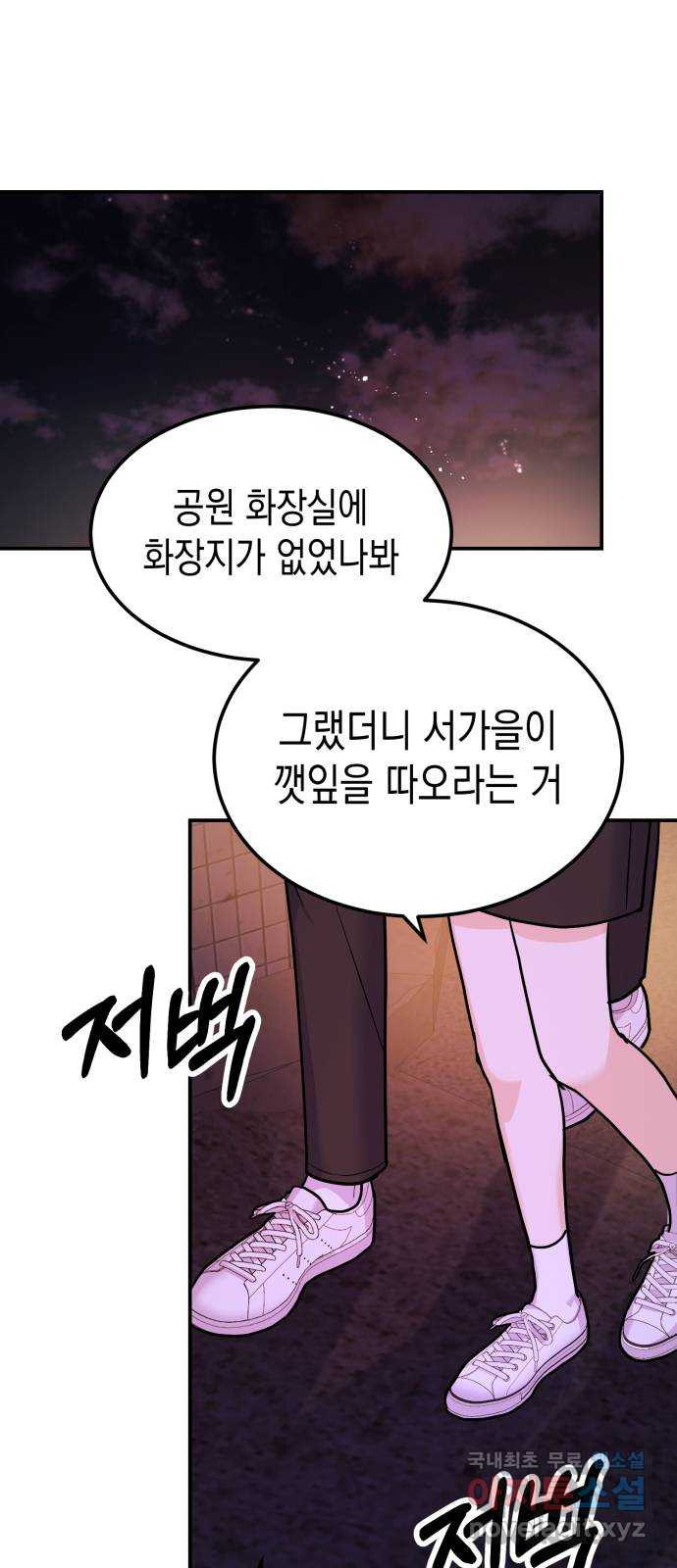 나랑X할래? 25화. 너와 헤어진 이유1 - 웹툰 이미지 26