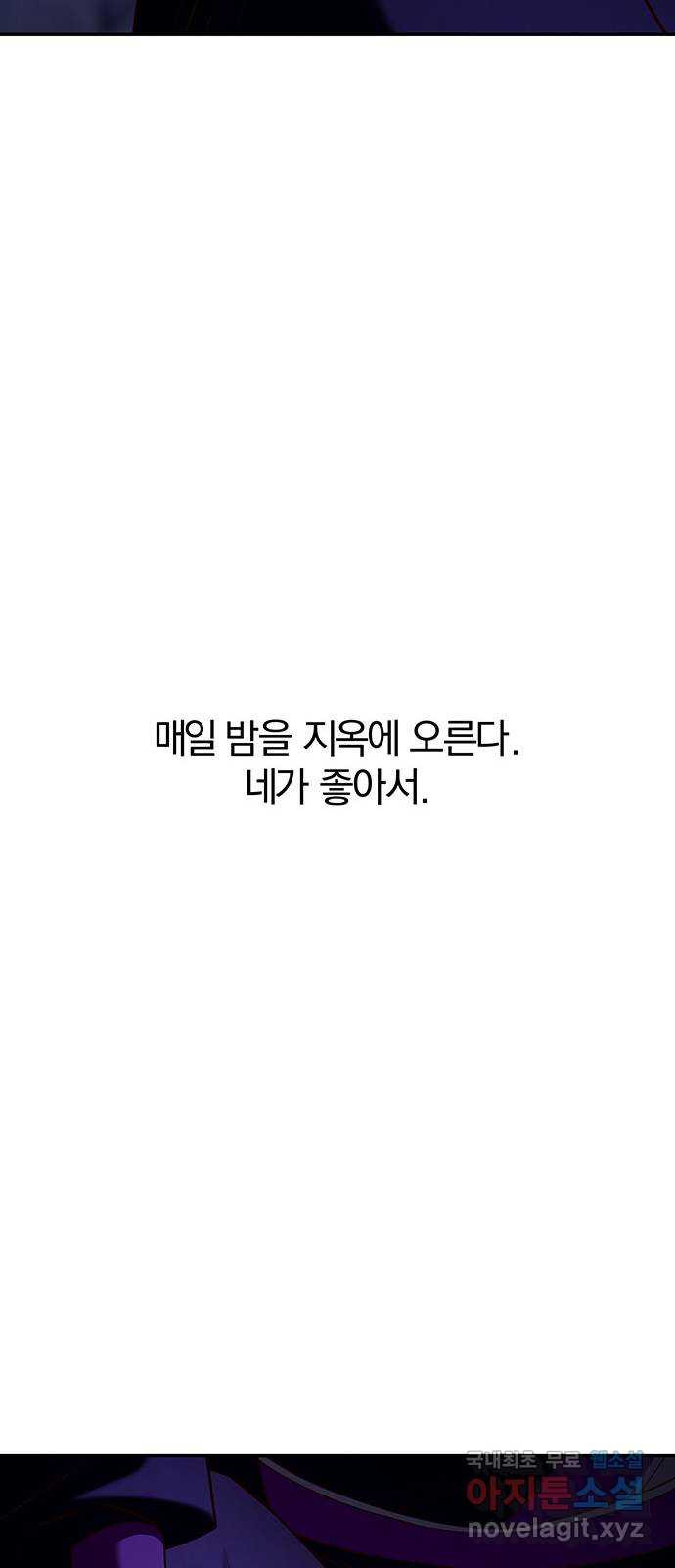 묘령의 황자 80화 역겹고 난폭한 것 - 웹툰 이미지 21