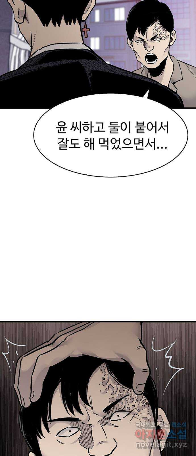 미나 이퀄 60화 - 웹툰 이미지 26