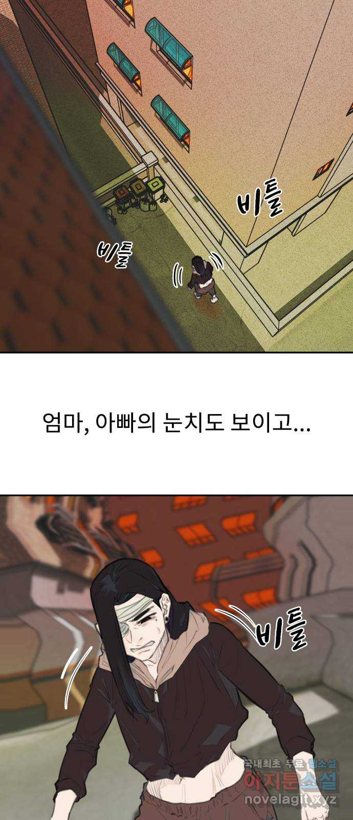 보고 있지? 56화. 빨간 눈들 - 웹툰 이미지 4