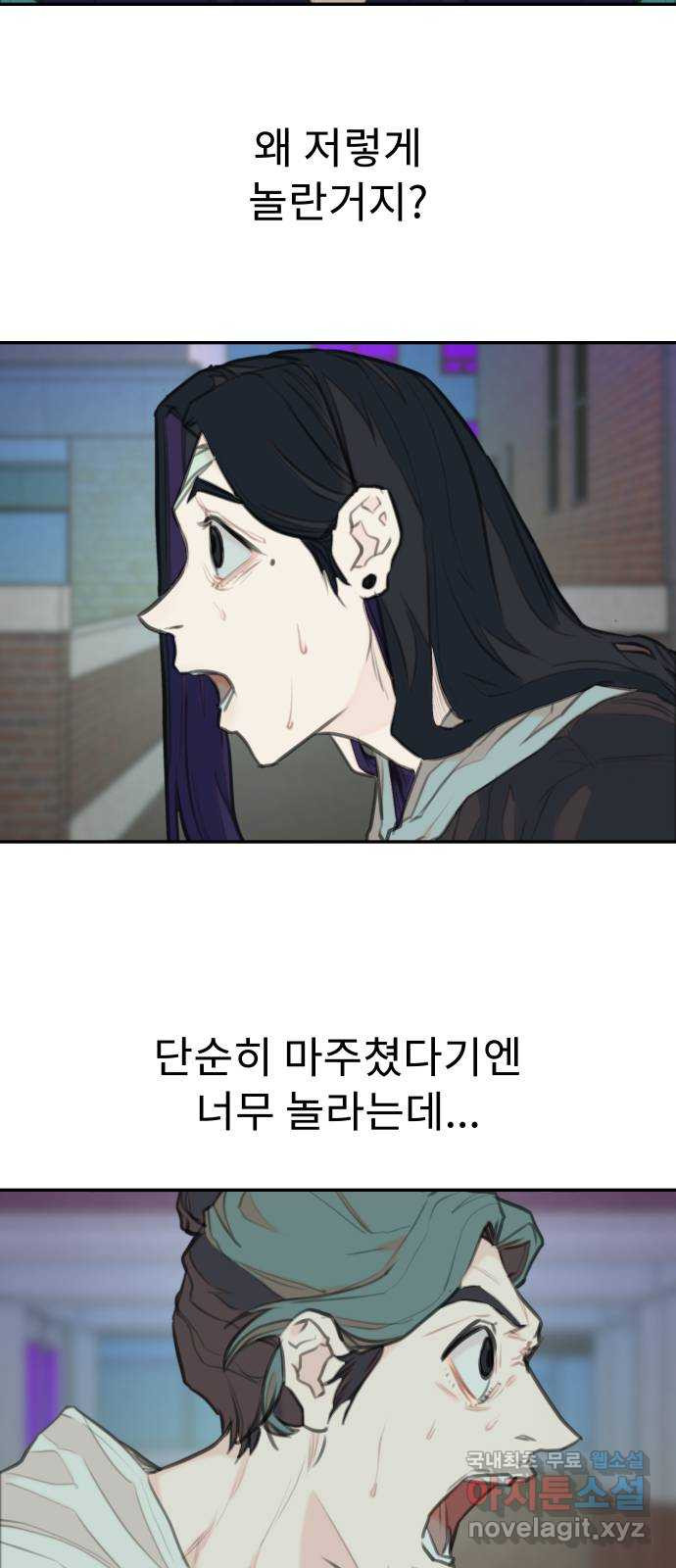 보고 있지? 56화. 빨간 눈들 - 웹툰 이미지 23