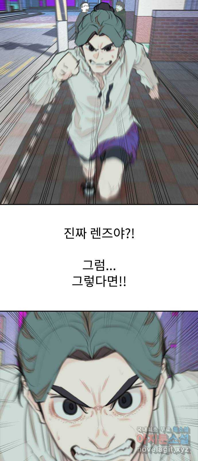 보고 있지? 56화. 빨간 눈들 - 웹툰 이미지 31