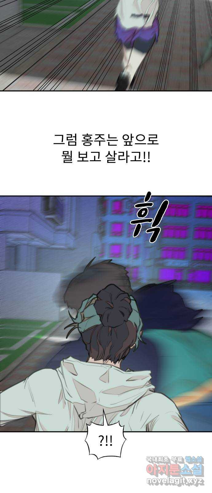 보고 있지? 56화. 빨간 눈들 - 웹툰 이미지 34