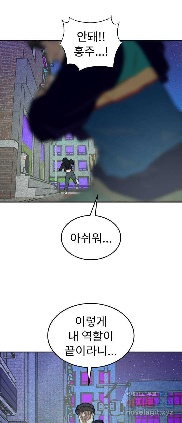 보고 있지? 56화. 빨간 눈들 - 웹툰 이미지 38