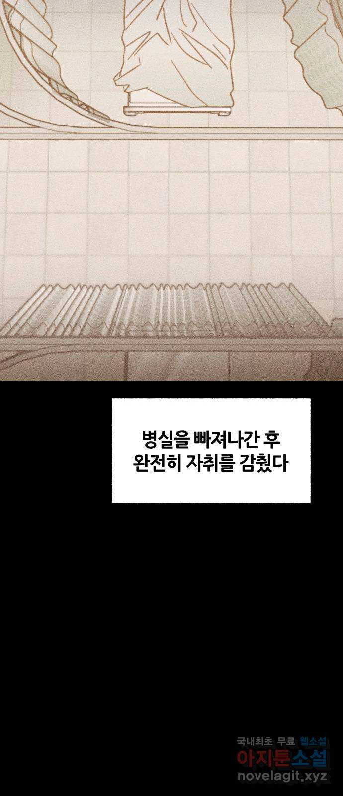 봐선 안되는 것 42화 1층 자취방 (4) 完 - 웹툰 이미지 67