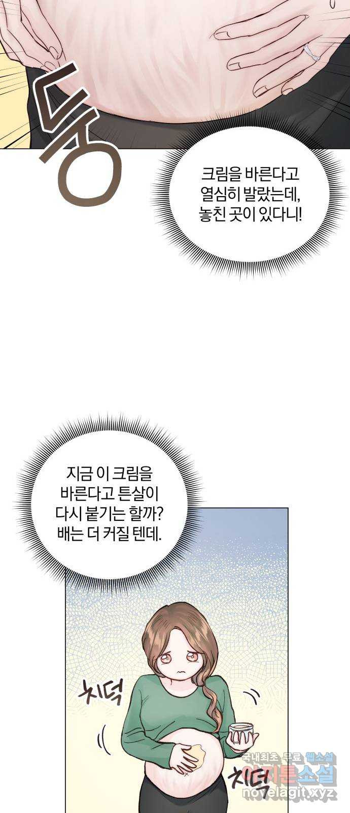 반드시 해피엔딩 외전 1화 - 웹툰 이미지 8