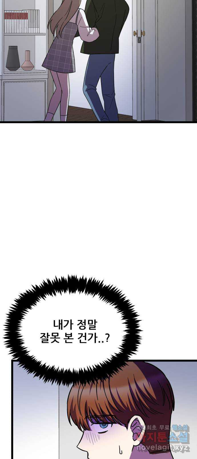 아이돌만 하고 싶었는데 32화 - 웹툰 이미지 9