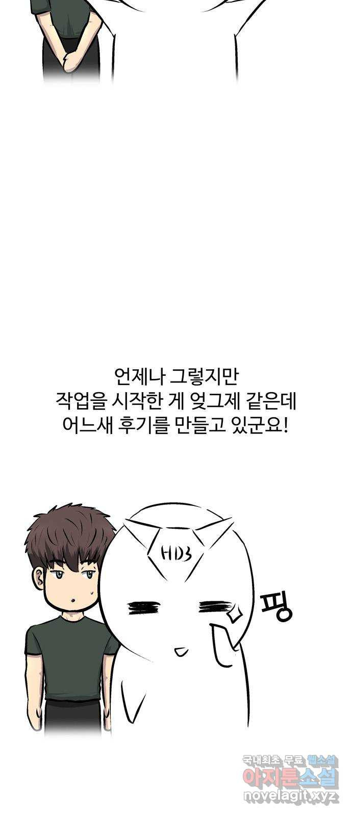 은둔코인 후기 - 웹툰 이미지 4