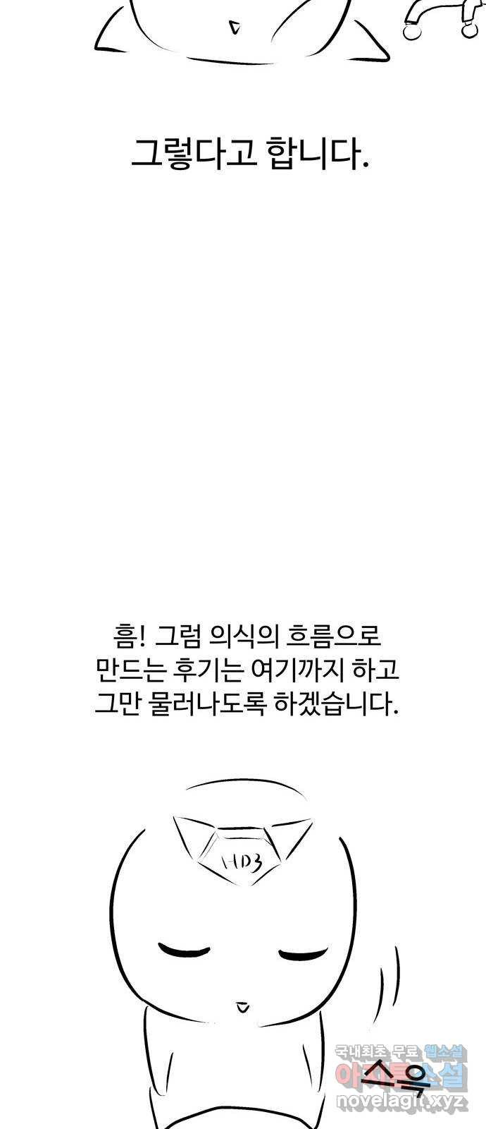 은둔코인 후기 - 웹툰 이미지 20