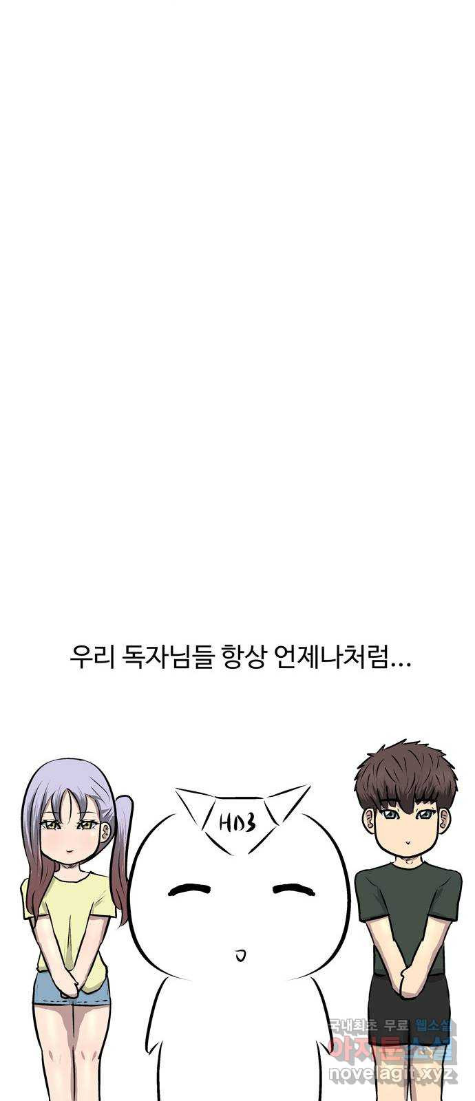 은둔코인 후기 - 웹툰 이미지 22