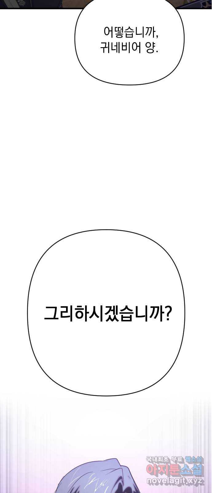 왕년엔 용사님 118화. 말끔한 대의 - 웹툰 이미지 6