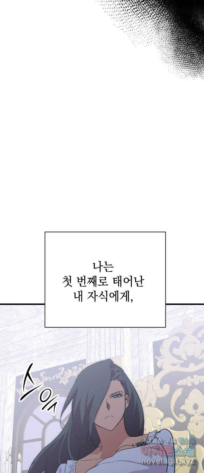 왕년엔 용사님 118화. 말끔한 대의 - 웹툰 이미지 16