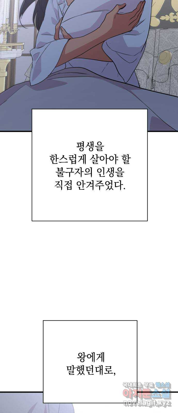 왕년엔 용사님 118화. 말끔한 대의 - 웹툰 이미지 17