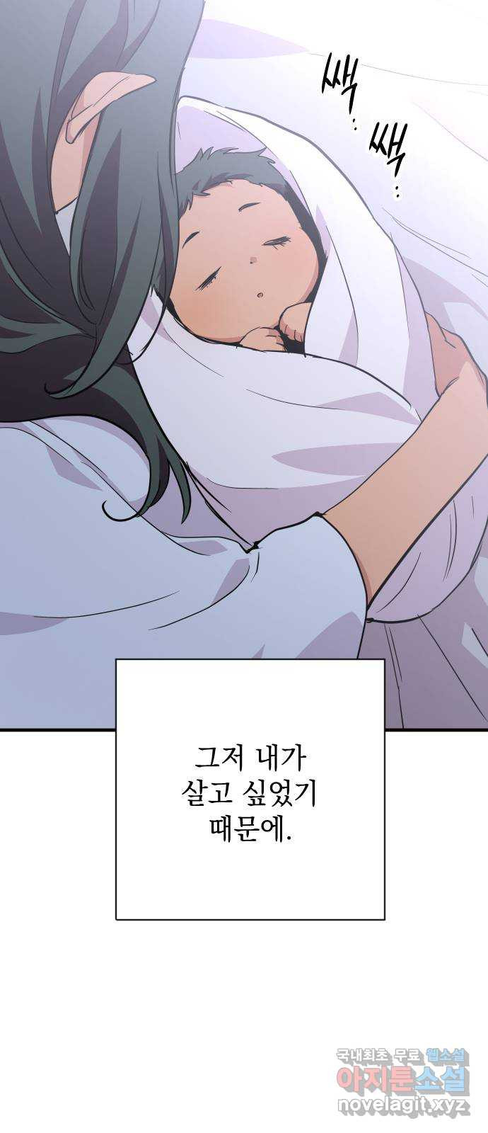 왕년엔 용사님 118화. 말끔한 대의 - 웹툰 이미지 18