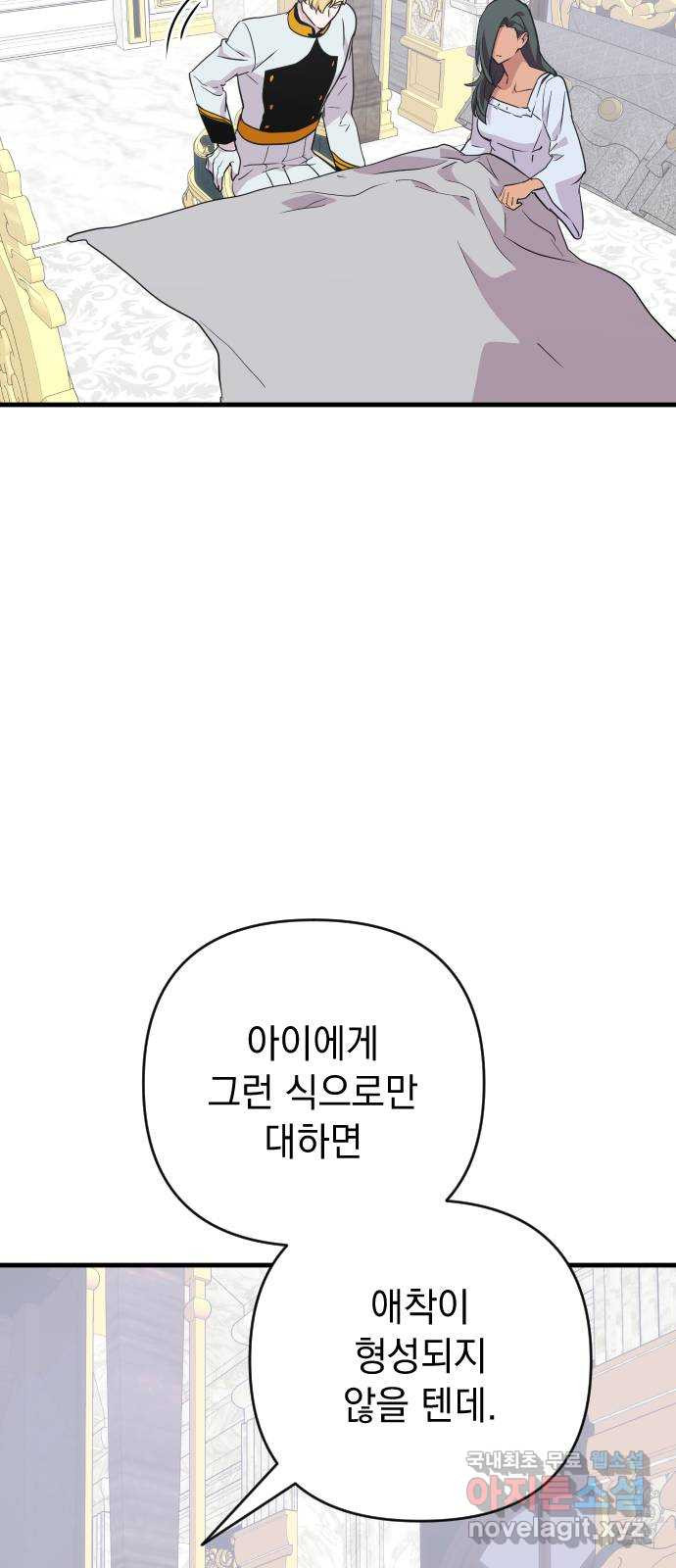 왕년엔 용사님 118화. 말끔한 대의 - 웹툰 이미지 24