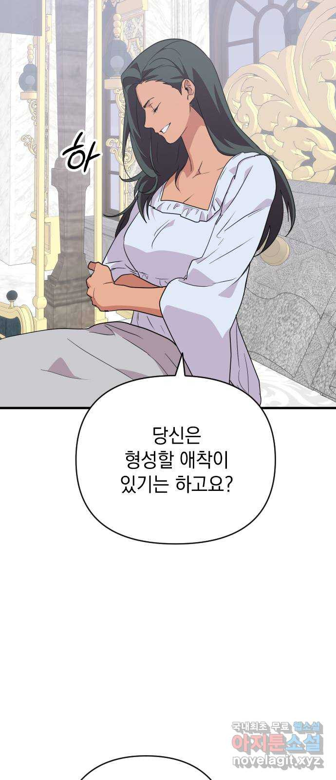 왕년엔 용사님 118화. 말끔한 대의 - 웹툰 이미지 25