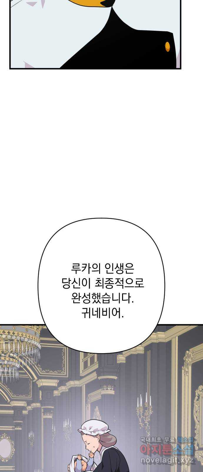 왕년엔 용사님 118화. 말끔한 대의 - 웹툰 이미지 28