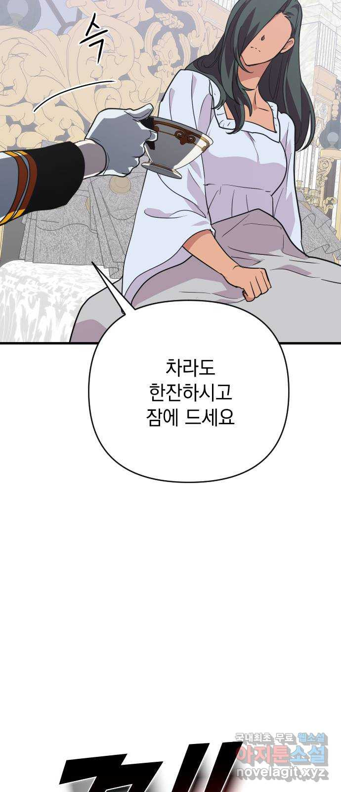 왕년엔 용사님 118화. 말끔한 대의 - 웹툰 이미지 32