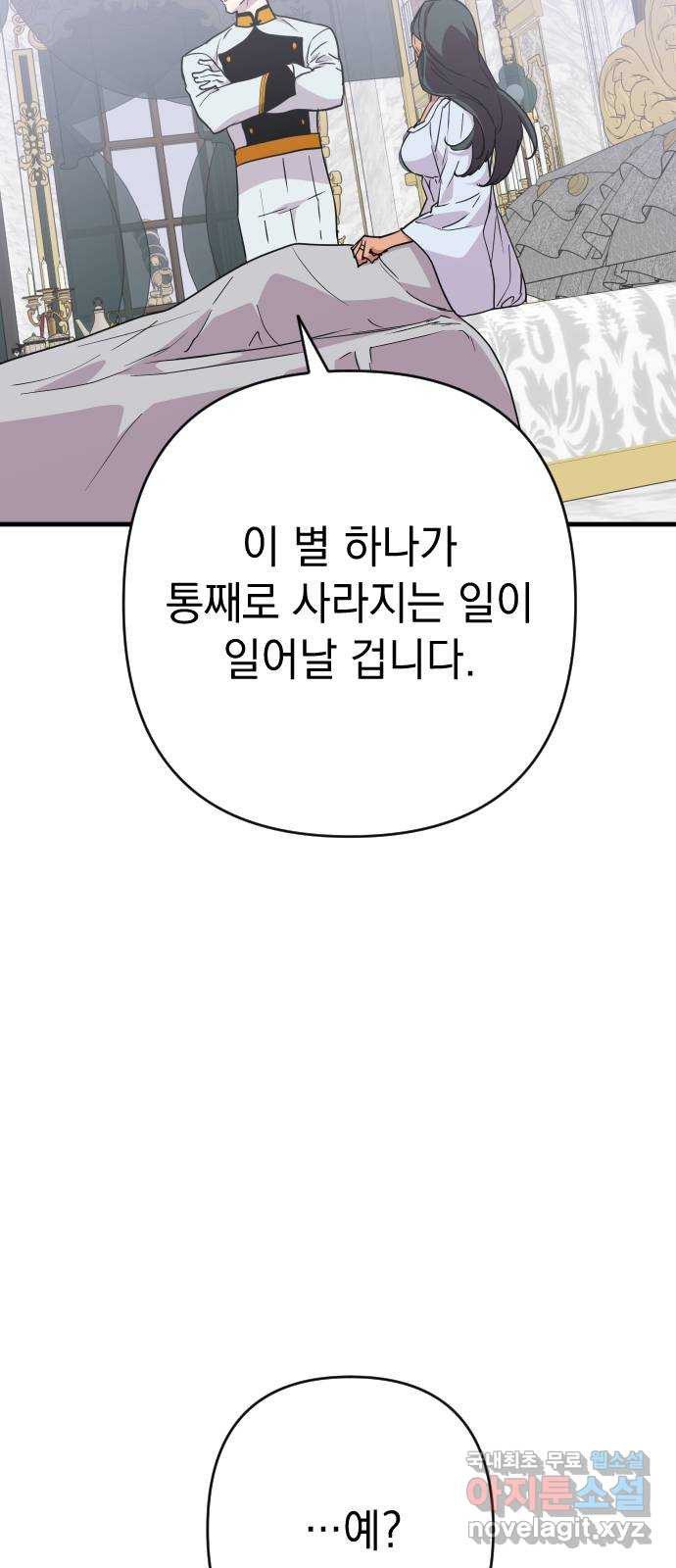 왕년엔 용사님 118화. 말끔한 대의 - 웹툰 이미지 41