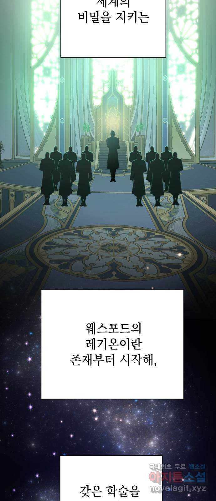 왕년엔 용사님 118화. 말끔한 대의 - 웹툰 이미지 46