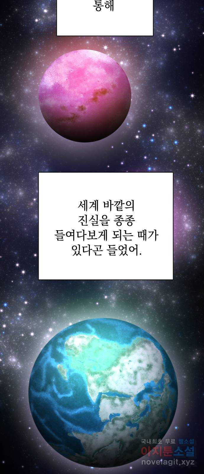 왕년엔 용사님 118화. 말끔한 대의 - 웹툰 이미지 47