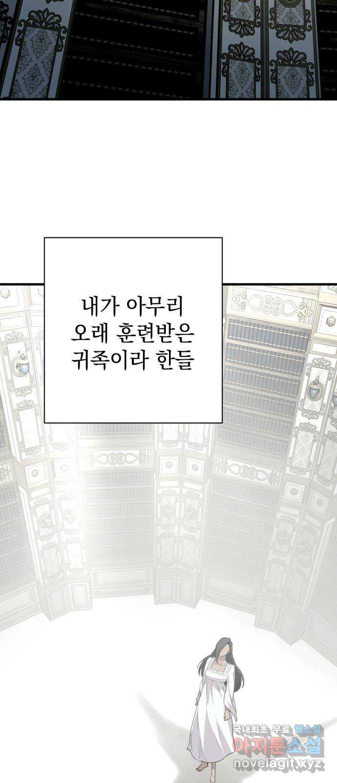 왕년엔 용사님 118화. 말끔한 대의 - 웹툰 이미지 49