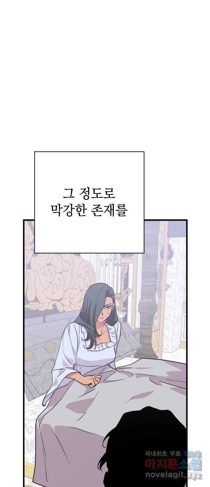 왕년엔 용사님 118화. 말끔한 대의 - 웹툰 이미지 61