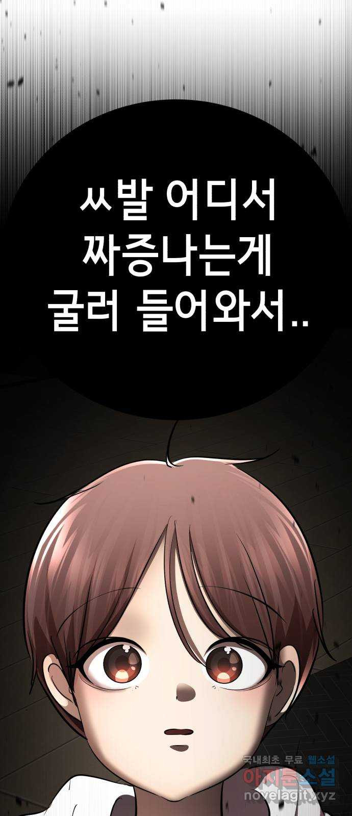 존잘주의 연하늘 ending.3 - 웹툰 이미지 117