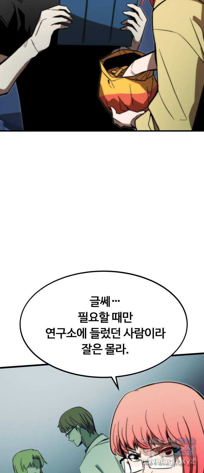 최강부캐 90화. 창조자들 - 웹툰 이미지 30