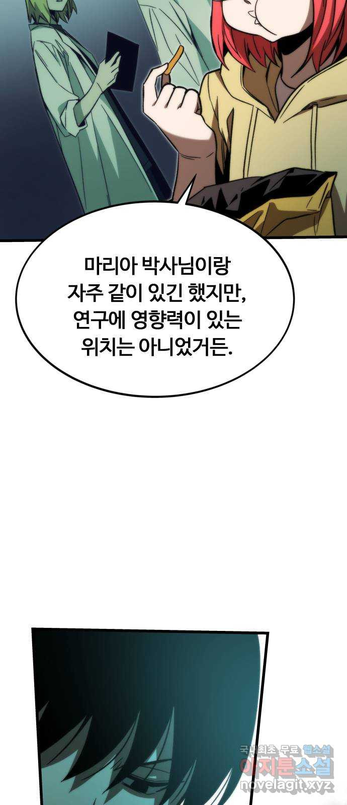 최강부캐 90화. 창조자들 - 웹툰 이미지 31