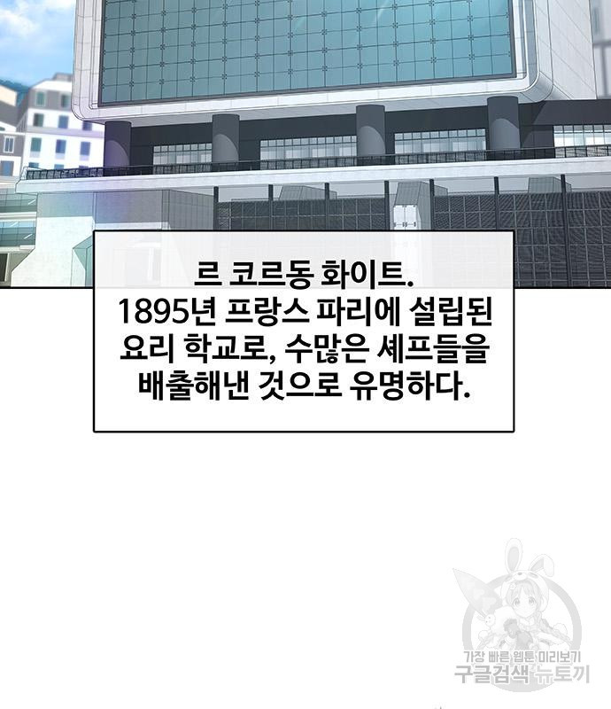 취사병 전설이 되다 220화 - 웹툰 이미지 28