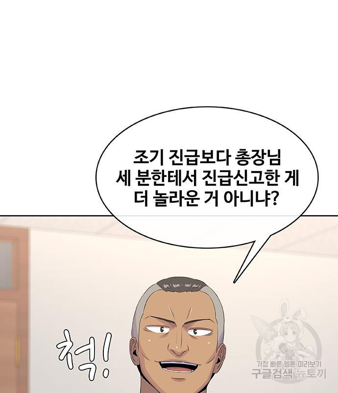 취사병 전설이 되다 220화 - 웹툰 이미지 91