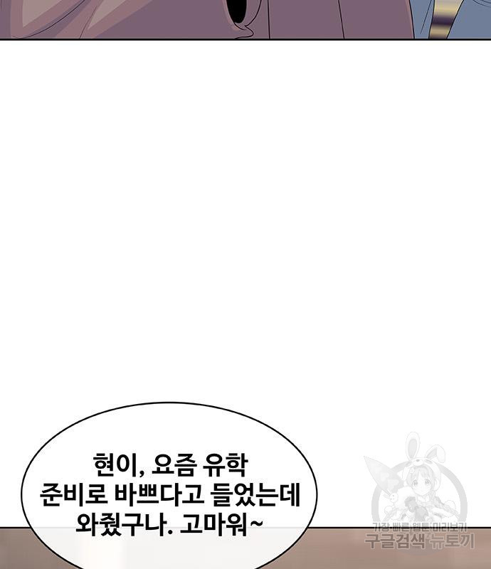 취사병 전설이 되다 220화 - 웹툰 이미지 131