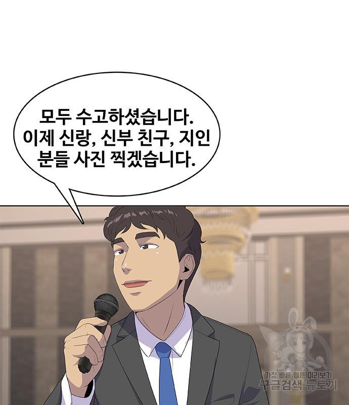 취사병 전설이 되다 220화 - 웹툰 이미지 142