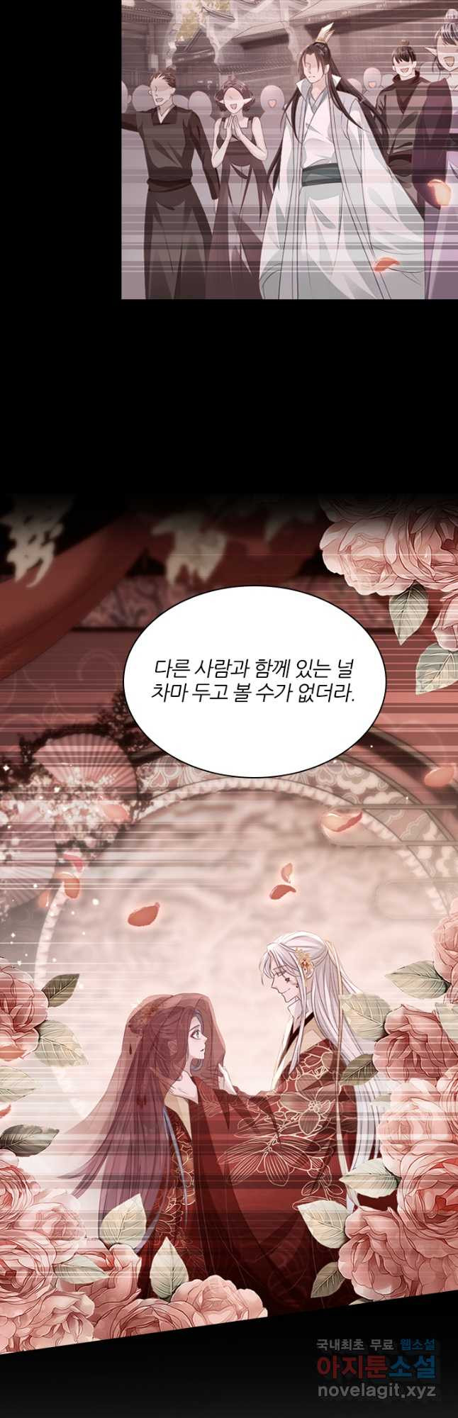 나보고 개과천선하라고 64화 - 웹툰 이미지 58