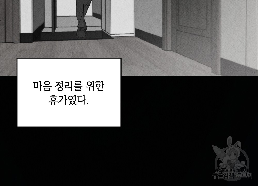 혼자 걷는 새 28화 - 웹툰 이미지 52