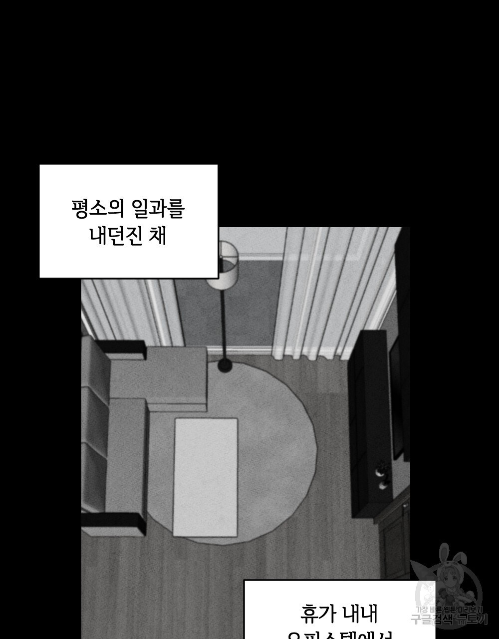 혼자 걷는 새 28화 - 웹툰 이미지 65