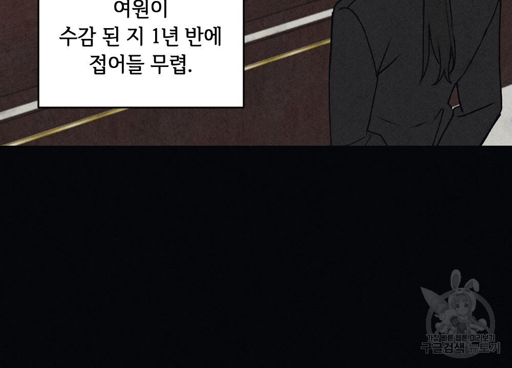 혼자 걷는 새 28화 - 웹툰 이미지 120