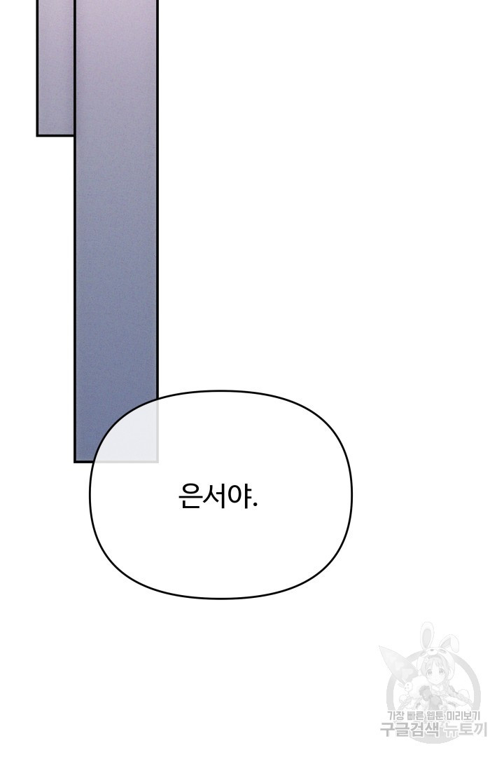 미스터 악마 19화 - 웹툰 이미지 99