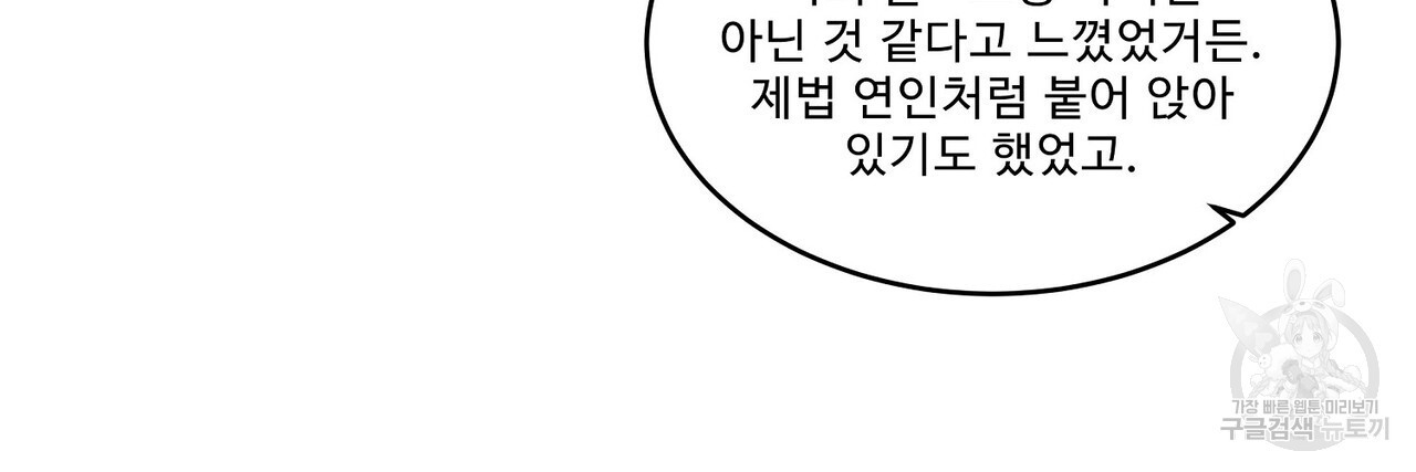 막상막하 29화 - 웹툰 이미지 8