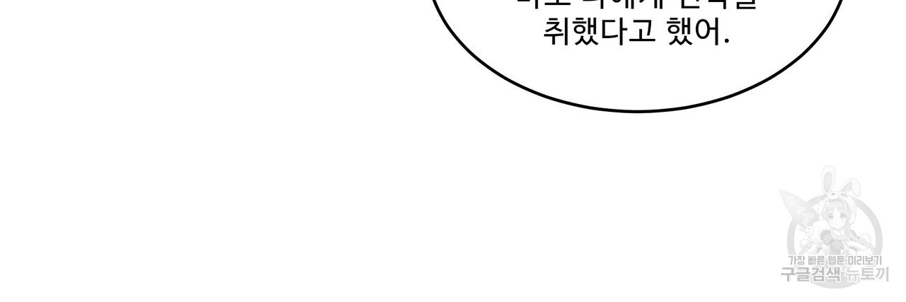 막상막하 29화 - 웹툰 이미지 44