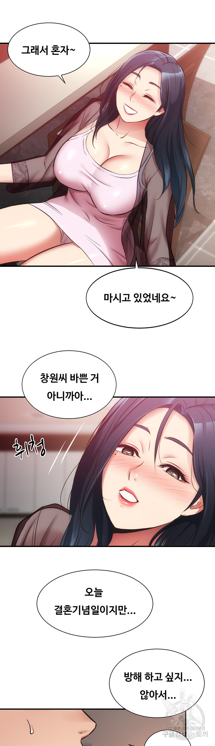 관록의 제수씨 32화 - 웹툰 이미지 38