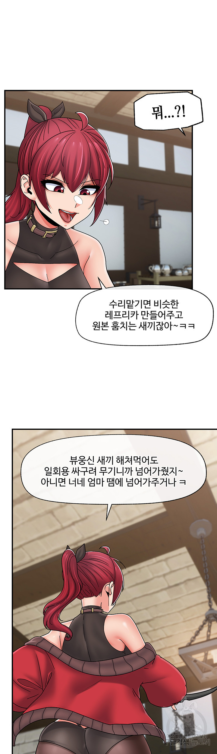 내 맘대로 이세계 최면 74화 - 웹툰 이미지 31