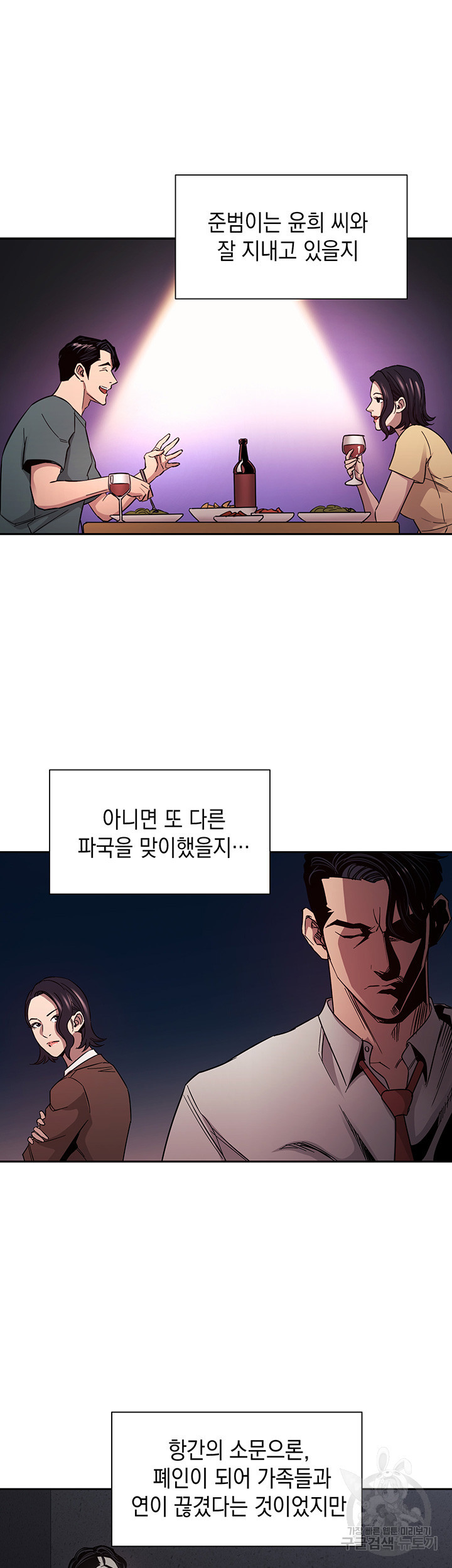 친구 엄마 81화 - 웹툰 이미지 17